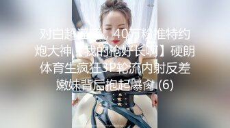 录下背叛男友的杭州大三管院JK少女，无套口爆内射