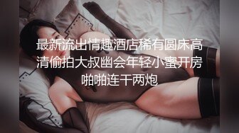 【全網首發】《新增震撼❤流出》【舉牌圈】反差露臉美女應大神【一少】定制 19套情趣淫照，自產聖水澆頭舔食道具雙插紫薇高潮相當炸裂～勁爆收藏 (6)