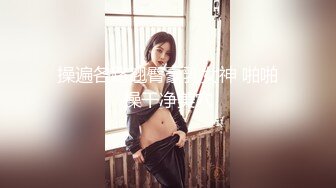 SWAG 黑色内衣 乳房端端 瞳瞳