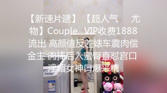 【新片速遞】  《顶级㊙️重磅泄密》万人求购Onlyfans肥臀肥鲍反差婊redro极品炮架子同闺蜜男友玩双飞M腿吊起潮喷非常带感