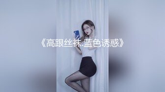  高颜轻熟女约啪炮友头罩男开战~各种姿势激情爆操