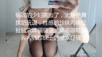 销魂的少妇露脸了，火辣艳舞揉奶玩逼，性感的珍珠内裤拉扯骚穴蹂躏骚逼，舔高跟鞋舔弄内裤珍珠上的淫水好骚