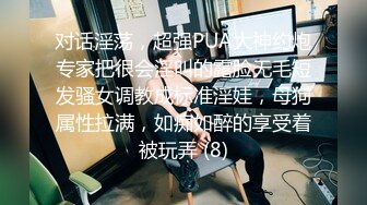 《模特重磅泄密》师范大学毕业演员、歌手、模特于一身的女神【潘春春】私拍人体，镜头感十足搔首弄姿闪现阴唇2K原版