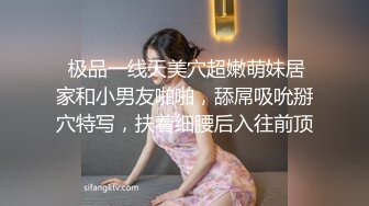  极品一线天美穴超嫩萌妹居家和小男友啪啪，舔屌吸吮掰穴特写，扶着细腰后入往前顶