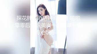 ✿反差萝莉萌妹✿极品呆萌美少女【呆呆酱】超极品身材白虎嫩穴又粉又嫩又紧 诱人小白兔晃动惹人眼 做爸爸的小母狗