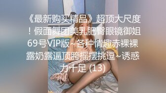 STP24687 良家小骚货，在哥们面前操逼，美女很兴奋骑上来磨蹭，深喉吸吮口活很棒，激情爆操哥们旁边摸奶子