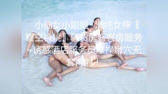 萌萌哒小女神L莉本间萌芽子脱光套图 视频，少女的BB好嫩啊 看着就想射~ (2)