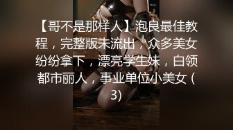 深夜搞到粉嫩嫩大学生小姐姐，颜值高身材好，浑圆挺翘屁股高高抬起 姿势很销魂