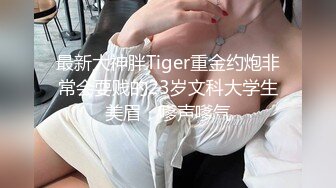 麻豆传媒最新女神乱爱系列-女神恋爱巴士 淫乱巴士的性爱惩处 麻豆女神苏清歌 下集