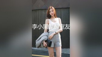 抖音快手全网同名，极品网红福利姬【奶咪】收费高清私拍，可爱少女裸舞，身体写满淫字JK学生装