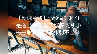 妹妹大学回来了，趁着晚上家长不注意，爬上床后面进 减介内查勘