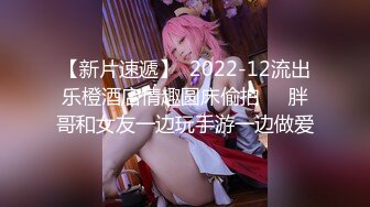 【新片速遞】㊙️众人求档㊙️大神酒风winewinding约炮20岁四川黄发大奶妹BB很嫩