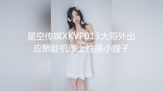 STP23145 高品质外围美臀极骚御姐 开档丝袜扭动屁股想要被操  摸蛋深喉大屌特写插嘴  骑乘打桩啊啊叫