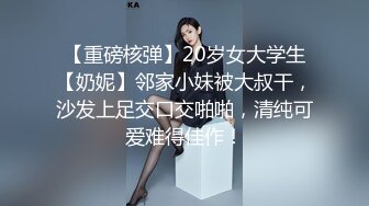 你的女神有钱人的母狗！推特富二代【上海大少爷】订阅性爱私拍②，约炮各行各业极品露脸母狗，人生赢家