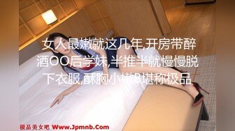 麻豆传媒 性爱地铁 拥有国家级小屄的嫩妹被同学爆插