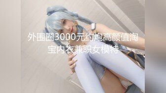 STP28629 爆乳翘臀颜值女神！我毛可多了！一线天肥穴，极品美腿一字马，筋膜枪震穴，美臀极度诱惑