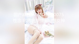 【伟哥探花】按摩店钓到美魔女 好身材床上一览无遗