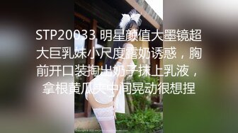 STP20033 明星颜值大墨镜超大巨乳妹小尺度露奶诱惑，胸前开口装掏出奶子抹上乳液，拿根黄瓜夹中间晃动很想捏