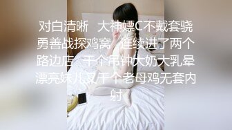 旗袍风cd婉风：迷人的校花伪娘，打扮精致，夜晚趁舍友睡着撸撸飞了！