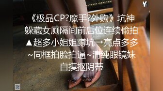 浓密逼毛性欲强美女，双指猛扣水声哗哗，振动棒抽插会呼吸的逼