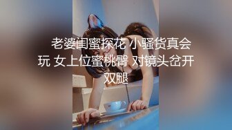 性感美女TS涵涵  浴室沐浴，泡沫洗白白搓搓奶子搓搓大鸡巴扣扣菊花  看着都硬了，小妮子太性感 洗干净等操 第一部！