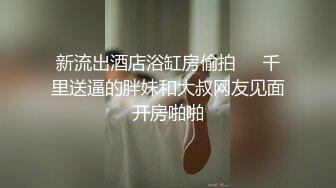 【国产AV荣耀 推荐】麻豆传媒代理新作ODE-008《艳遇出轨骚气甜心》爆操情趣黑丝小骚货 高清720P原版首发