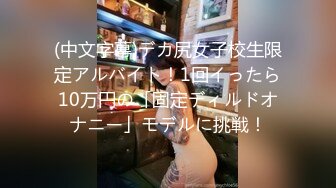  美乳嫩穴极度反差，高冷女上司被操的高潮求饶，劲爆完美身材美乳嫩穴，高潮颤挛抽搐呻吟勾魂