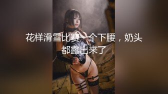 亚裔萝莉FlameHEL和外国大叔BDSM，道具捆绑强制高潮被活活操哭！【256v】 (7)