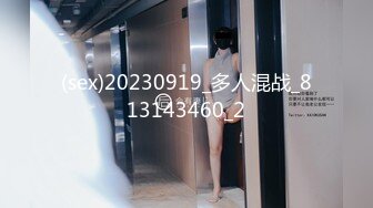 《极品CP魔手外购》美女如云夜店女厕，正面脸逼同步偸拍数位都市气质美女方便，人漂亮一举一动都那么迷人