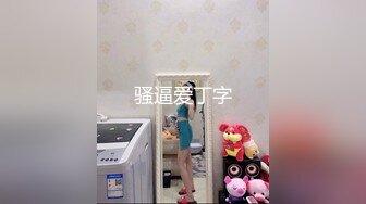  AI高清2K修复小宝寻花大神探花高素质外围，苗条身材长腿妹子