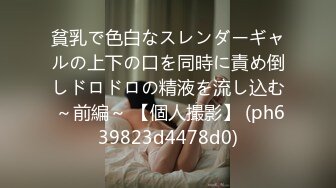 《云盘重磅秘?泄密》超可爱小虎牙反差大美女安徽池州王媛媛不健康自拍视图泄密疯狂被草捂嘴不敢叫