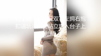 约了两个嫩妹玩双飞左拥右抱扣逼玩弄口交站立后入台子上抽插