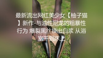 nicolove 妮可·洛芙妮可 无套爆操小骚逼 最后射一屁股