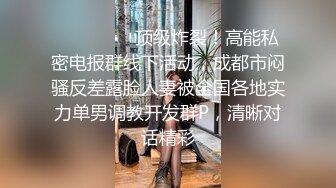 健身猛男教练 约炮女学员 女的身材超棒 翘着屁股 放着DJ 顶入直插翘臀后入，那销魂的叫床 请带上耳机