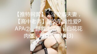 《反差女神☀️顶级泄密》爆炸伤害！泡菜国前女团成员盛世容颜极品模特chungwall私拍~被金主包养大玩SM性爱3P出道即巅峰完整版 (6)