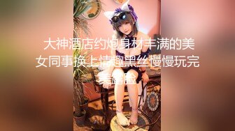 【新片速遞】  ❤漂亮娇小美女，性感脱衣热舞电臀，多毛骚逼求操，紧致骚穴炮友揉搓，翘起屁股求操，骑在身上磨屌