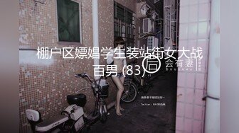 天花板级性感尤物【爱被操】疯狂冲刺女神小蜜穴！白富美女神被大鸡巴摧残的不成样子，劲爆完美身材