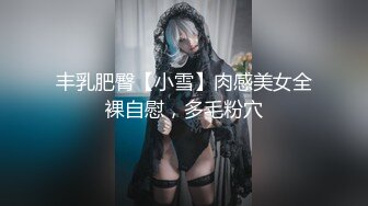 【新片速遞】 腰细胸大超棒身材！极品大奶妹！解开衣服身材一览无余，奶子又大又挺，自摸骚穴掰开特写