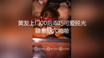 【王馨瑶】女神泄密！演员、模特于一身极品高颜女神乱伦剧情，好吃不过饺子，好玩不过嫂子