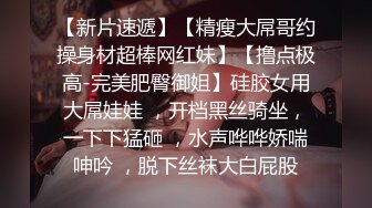 【原创国产精选】迫不及待在KTV内射极品炮妹 蜜桃臀水蛇腰 这谁受得了