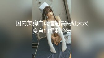 推特 YANYETING美女粉木耳集合