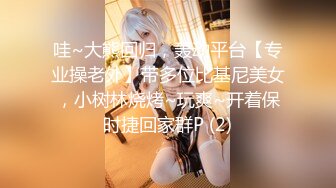 【小泽】黄X超顶级模特户外露出，草丛中脱光自慰，超清画质看淫液流出