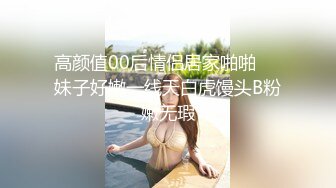 小虎牙超清纯甜美00后嫩妹，一线天无毛馒头逼，扎着双马尾纤细美腿，掰开粉穴非常紧致，骑脸炮友舔逼，手指扣入自慰