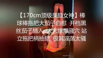 与职高女老师的快乐周末，无套外射