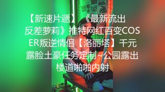 爱豆传媒IDG5391风骚美女调教娘炮帅哥