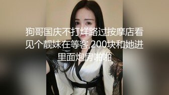 【新片速遞】 光头大叔把极品少妇舔吸的嗷嗷吟叫，这肉体太勾人了，丰满白嫩柔软销魂，夹紧腰部配合默契冲击深入操【水印】[1.26G/MP4/22:46]