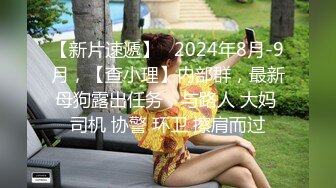 八月私房最新流出??魔手?外购精品厕拍夜总会4k女神《怼脸拍、被发现）