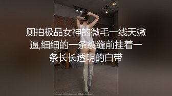 9-2鸭哥只搞嫩妹 今夜约苗条女神，穿上黑丝情趣内衣绝美，看的鸡儿梆硬