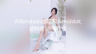 嫂子的小秘密 ??家里经济困难下海到洗浴桑拿会所兼职做女技师出卖肉体