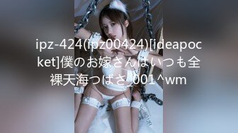 ipz-424(ipz00424)[ideapocket]僕のお嫁さんはいつも全裸天海つばさ_001^wm